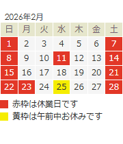 2���̉c�Ɠ�